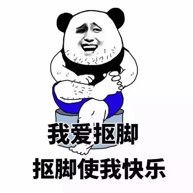 试试抠脚,反正他已经赚了200个亿!