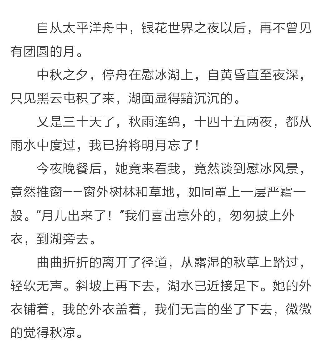 冰心玉壶为什么没有曲谱_一片冰心在玉壶