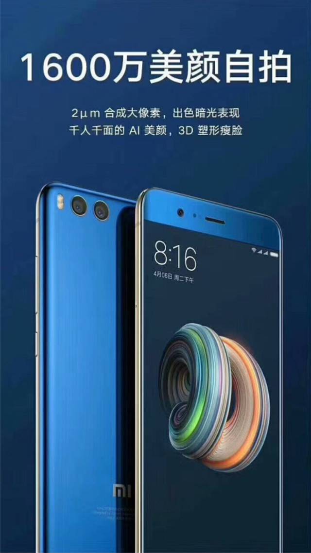 小米note3,拍照"更好"的小米手机