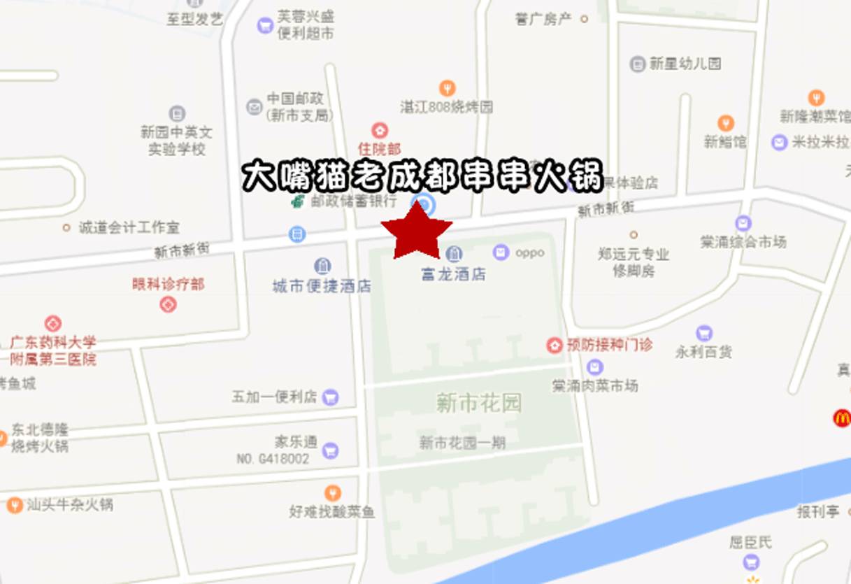 联系方式:020-36028179 地图指引: 棠下店: 详细地址:广州市天河区图片
