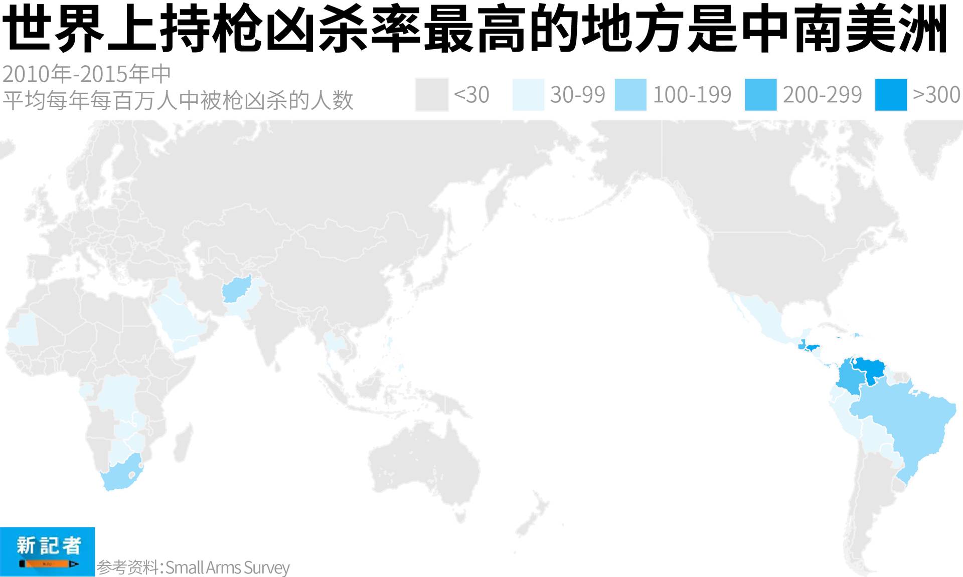 数读| 美国大规模枪击案频发,却只是冰山一角