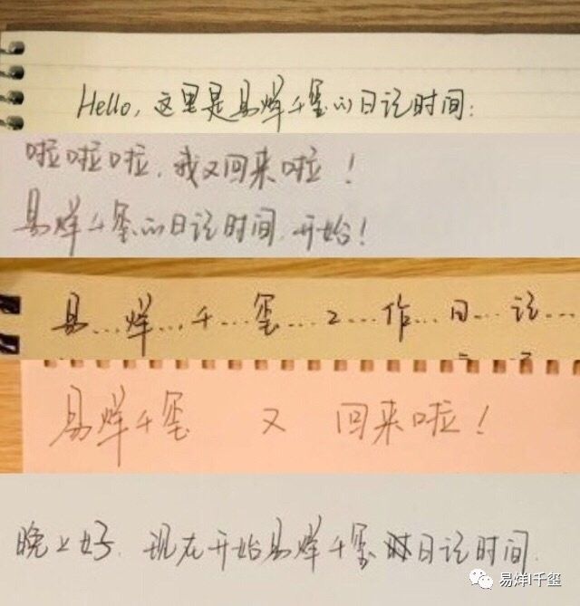 扒一扒大半岛体育佬四个字的签名(图3)