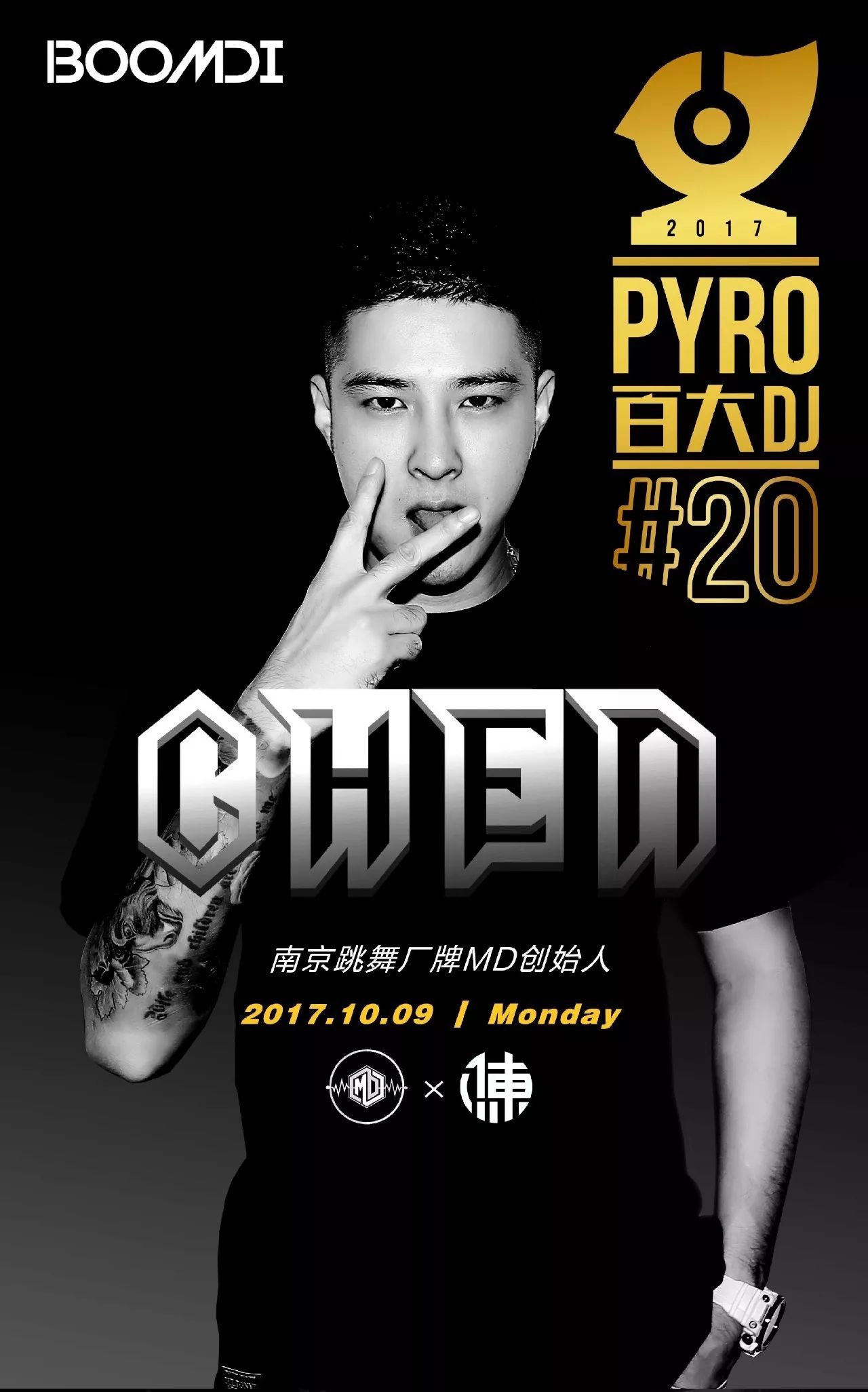 10/09 pyro百大#20 dj chen 深圳首秀!