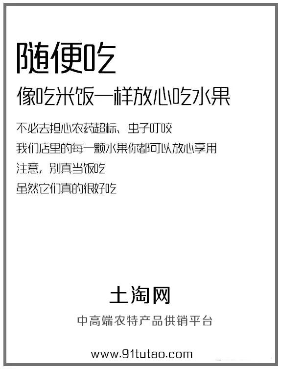 水果零食的文案还可以这么写?