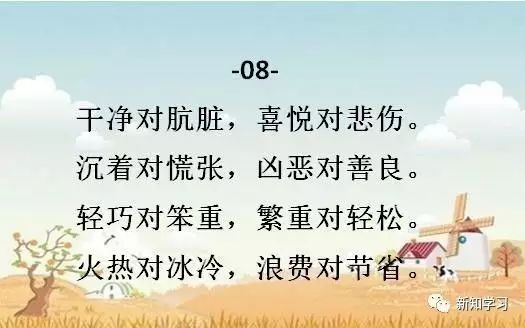 什么人好士成语_成语故事简笔画(5)