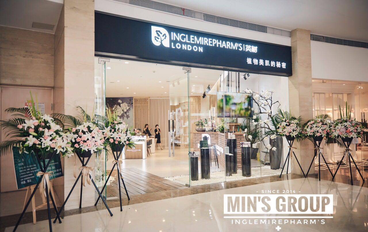 友情赞助店铺-英树化妆品 丽水万地店>