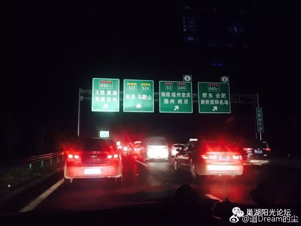 昨天夜里,芜合高速巢湖段大堵车!高速公路为什么会堵车?