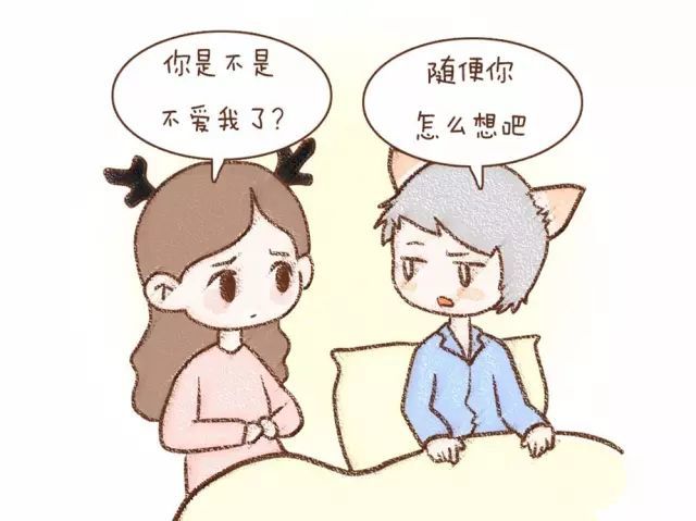 "随便你怎么想吧"