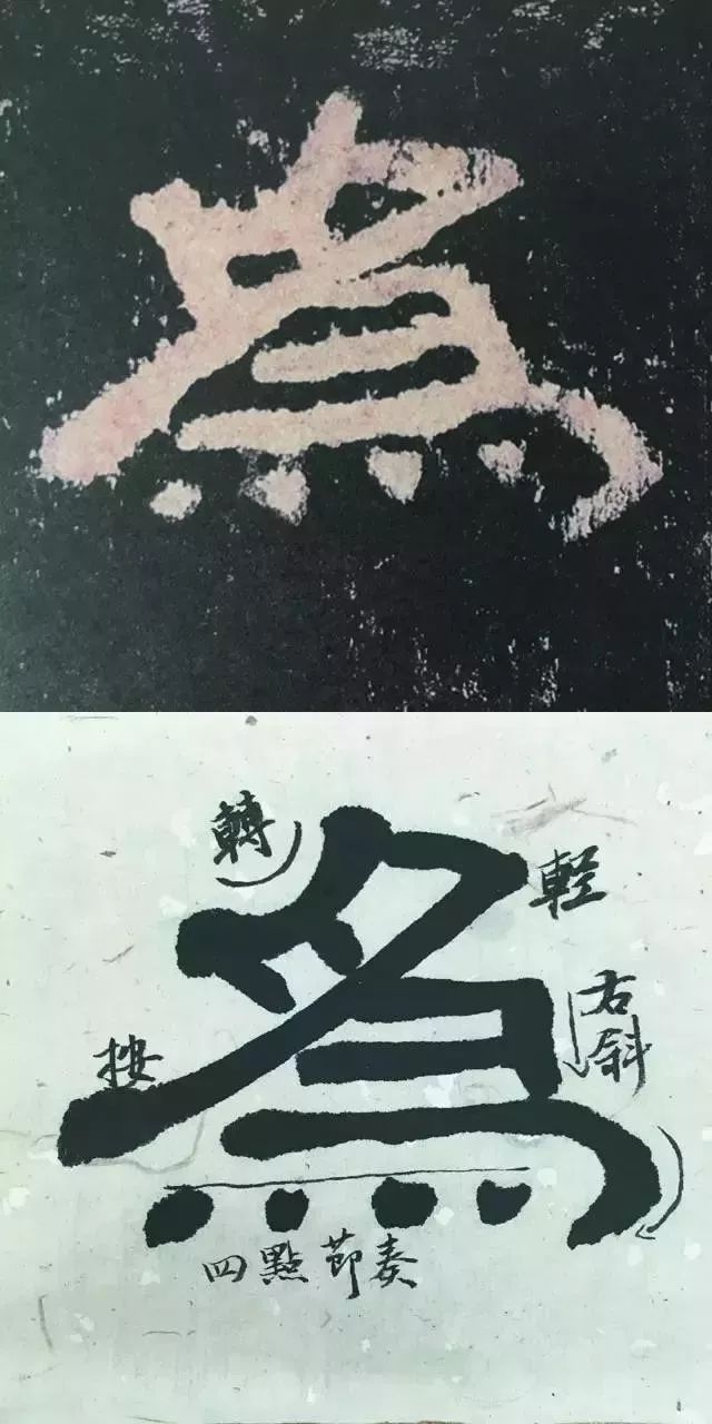 前五讲回顾: 第六讲:为,行,披,览,诗,雅 为字整字接近三角形.