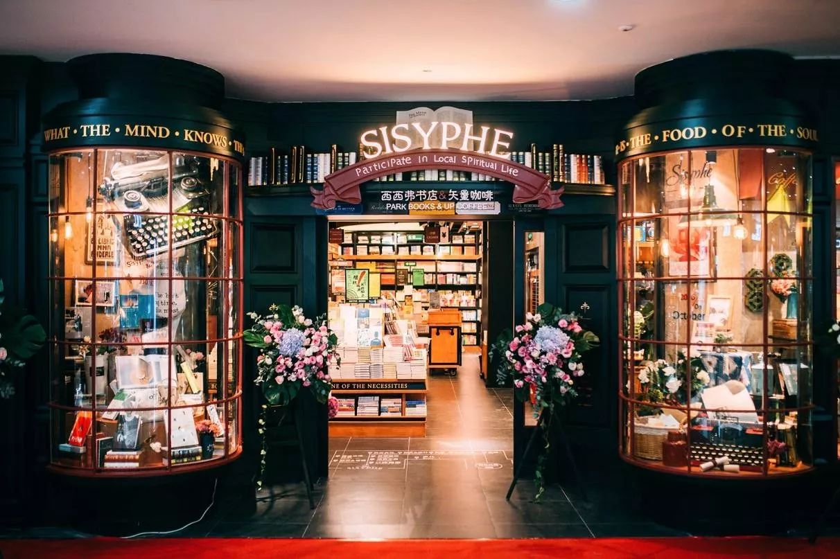 西西弗书店——欧式橱窗中的文化乐园