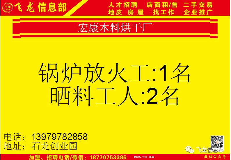 日本 招聘_上越日本料理招聘图片