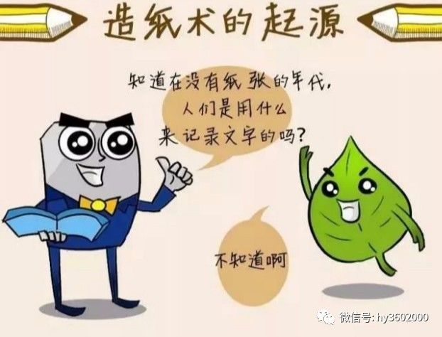 【漫说纸讲堂】造纸术的起源,你知多少?