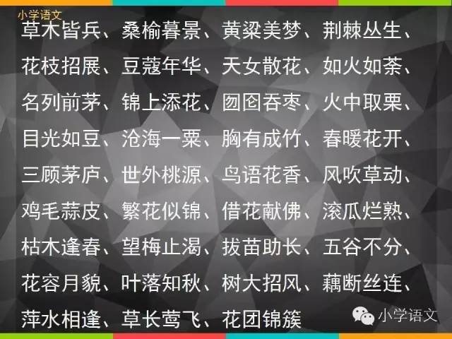 什么什么实实成语_成语故事图片