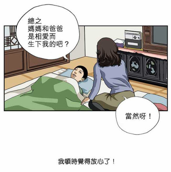 恐怖漫画被禁忌的婚姻 恐怖漫画短篇禁忌的秘密