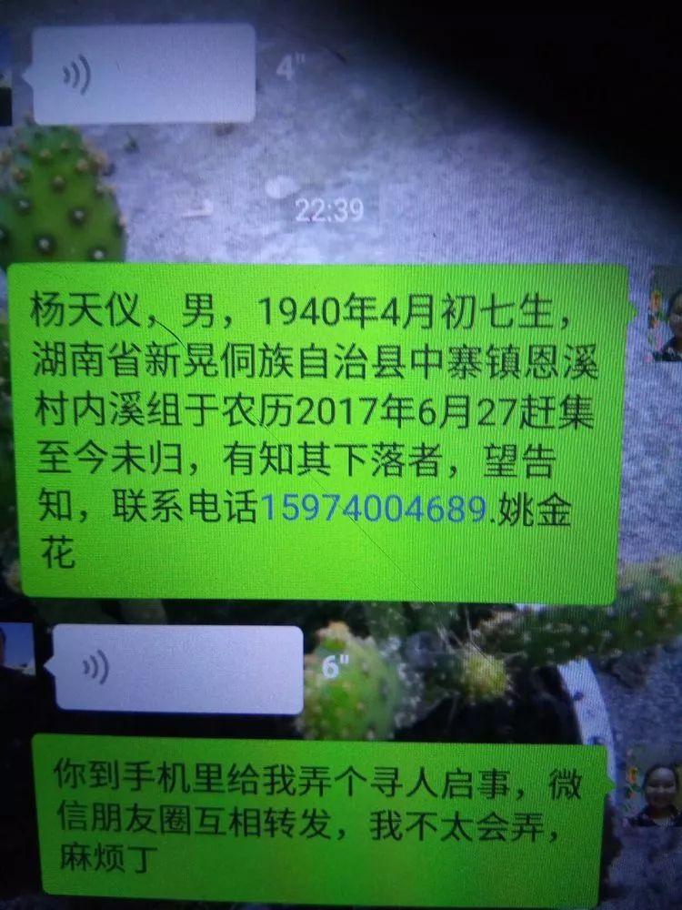 爸!你的小儿子杨长友,媳妇姚金花,希望你平安,早日回家!