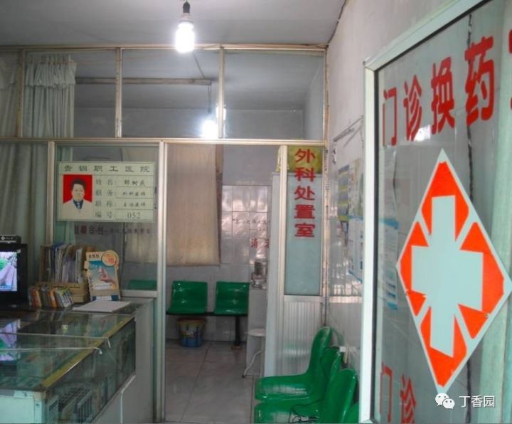 离开医院 20 年:在中国开诊所,有苦也有甜