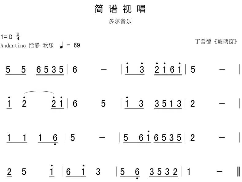 简谱视唱五_视唱简谱