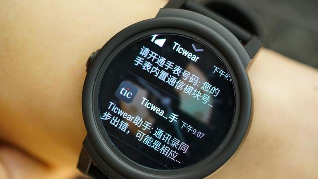 Ticwatch Eʱֱ顪ͨѶ