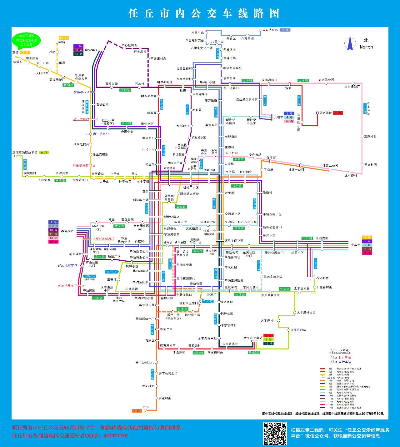 任丘市公交车线路图 2017年10月最新版,一定要收藏!图片