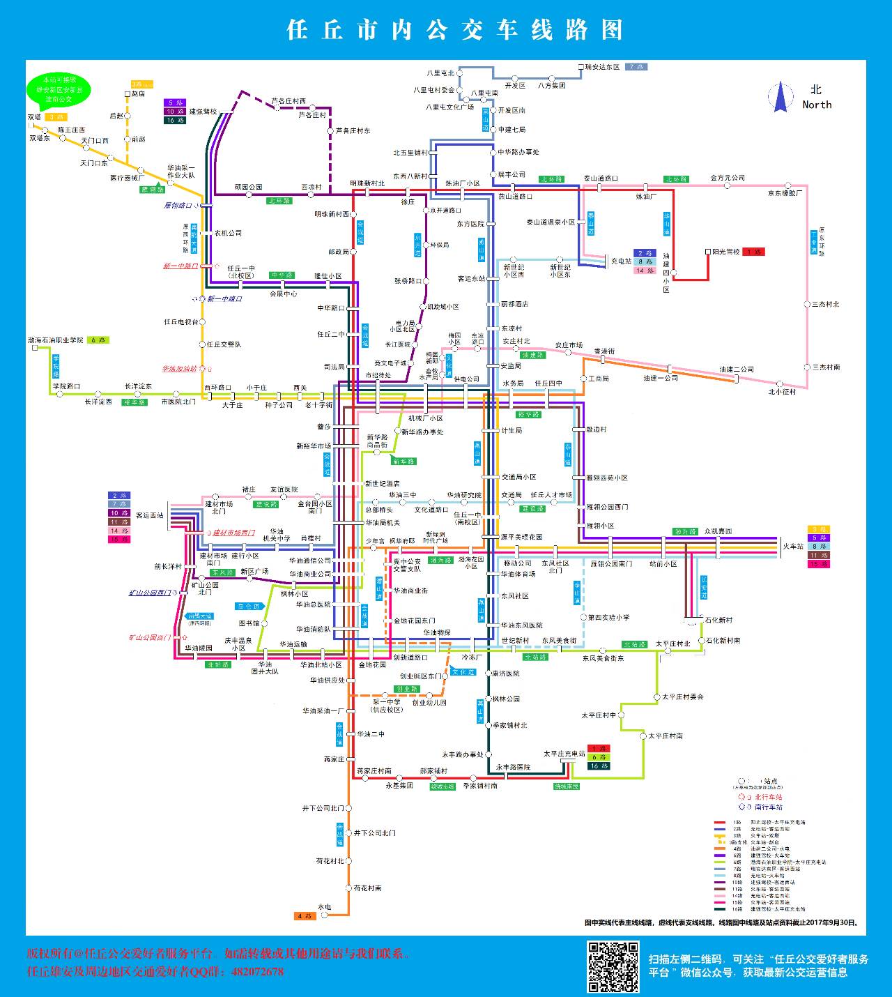 任丘市公交车线路图 2017年10月最新版,一定要收藏!