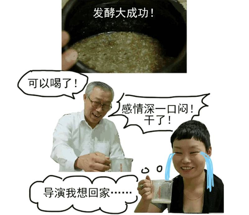 难道奔奔也喝了那个屎酒吗?