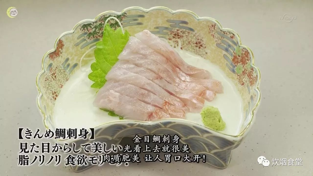 金目鲷刺身 西京烤银鳕鱼 橙醋拌鱼背肉 米饭和味增汤 纳豆炸弹 煮吉