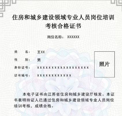 住建部批准"全面启用电子证书,停发同名纸质证书"试点!