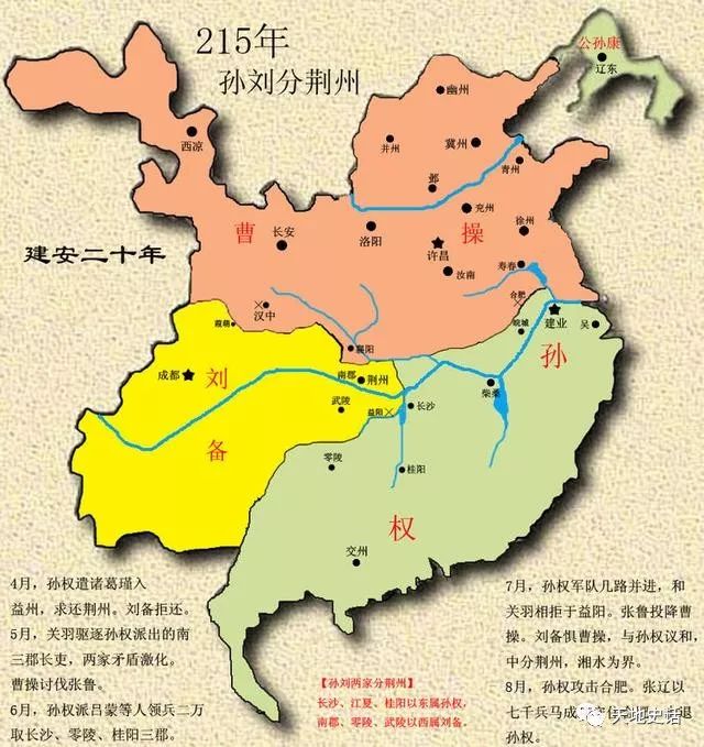 12幅地图展示黄巾起义，东汉末年群雄并起，三国鼎立统一过程
