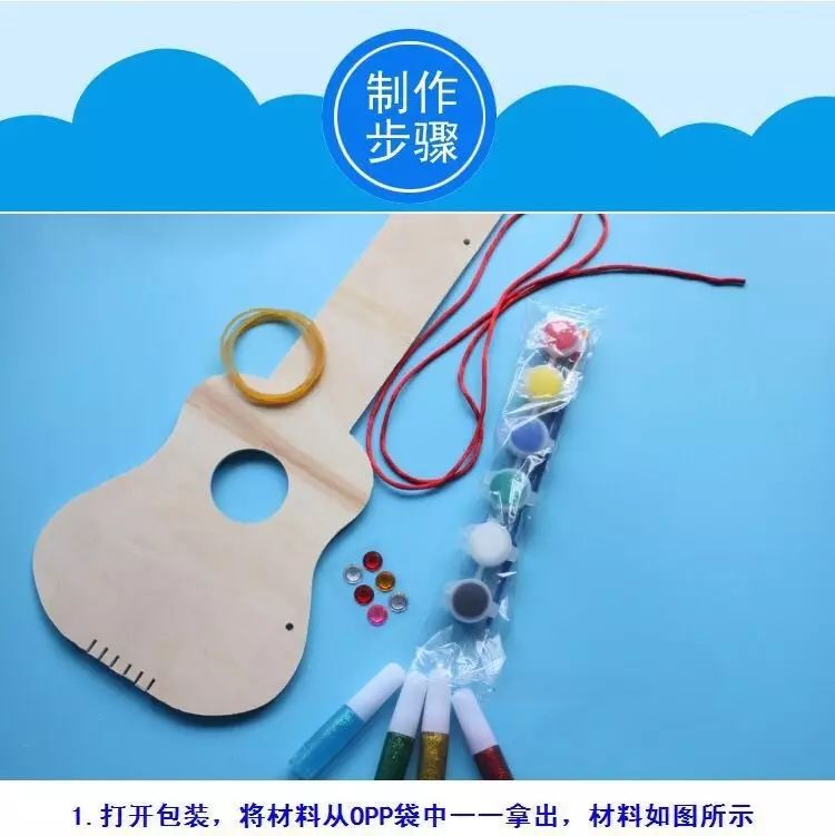 【亲子活动】明天,和孩子一起动手diy小吉他~欢乐多多