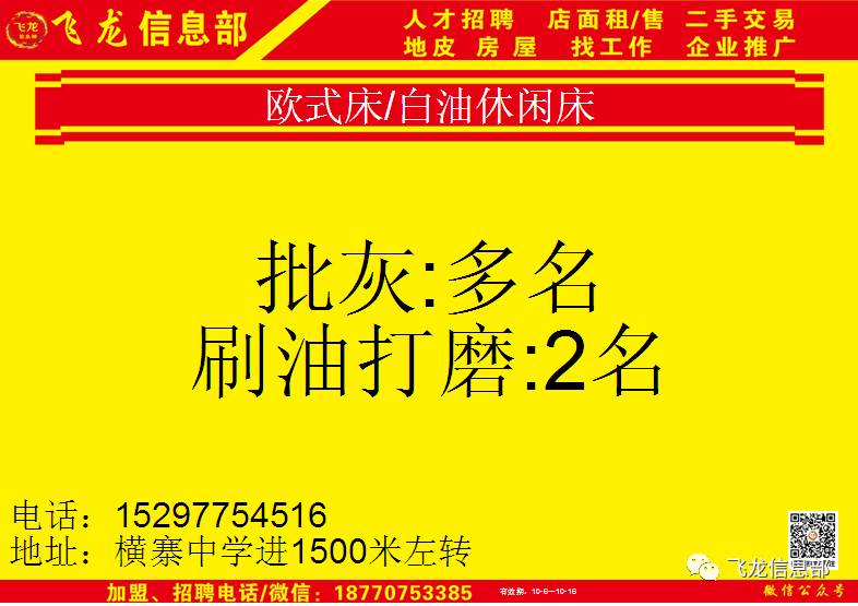 10月招聘_10月6日招聘信息