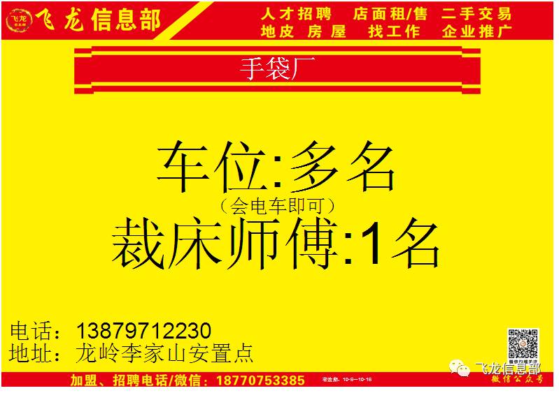 日本 招聘_上越日本料理招聘图片