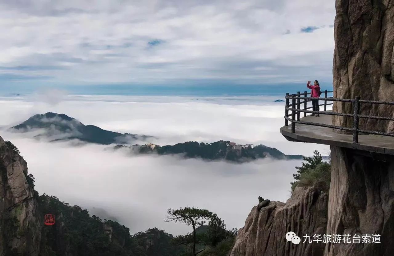 【九华山花台景区-秋季观云海最佳地】