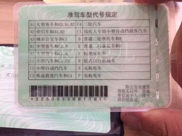 驾驶证实习期满要换副页吗?