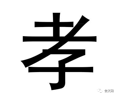 其字上面加一撇猜成语_我字丢了一撇图片带字(2)