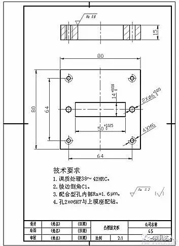 图1-140保持架弯曲模凹模零件图