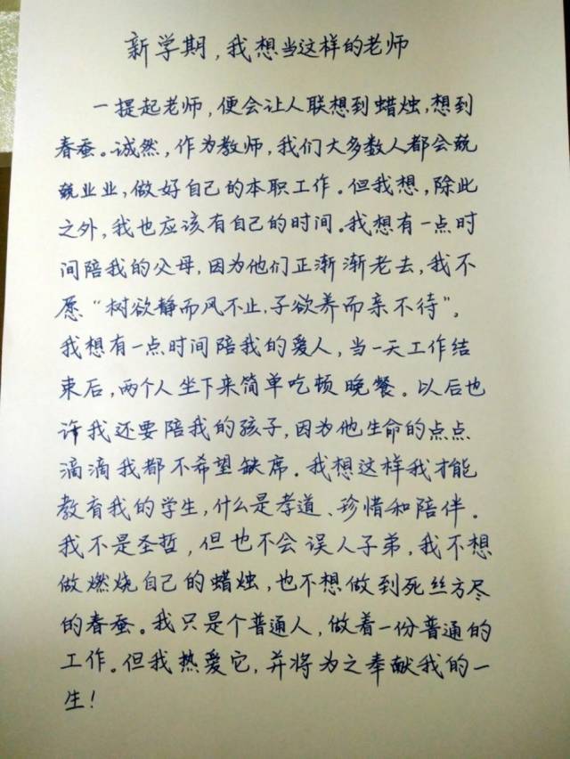 这些老师手写的奋斗目标,内容和字