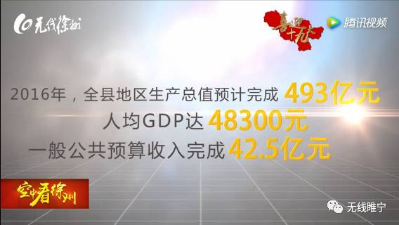 徐州睢宁县各镇gdp_徐州睢宁县特产(3)