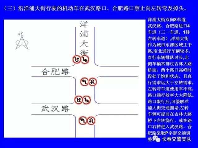 四,部分公交专用车道设置及调整规定