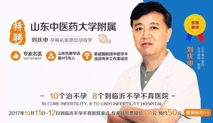 【坐诊】全国知名中医专家刘庆申教授要来我院坐诊啦
