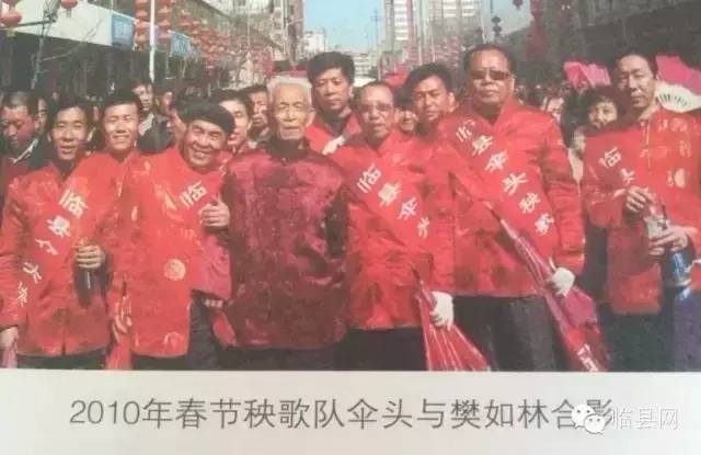 樊如林康云祥以临县土特产为主题对唱的经典串秧歌