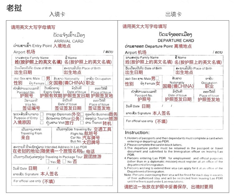 马来西亚入境卡7菲律宾出入境6越南5巴厘岛海关申报单4巴厘岛入境卡3