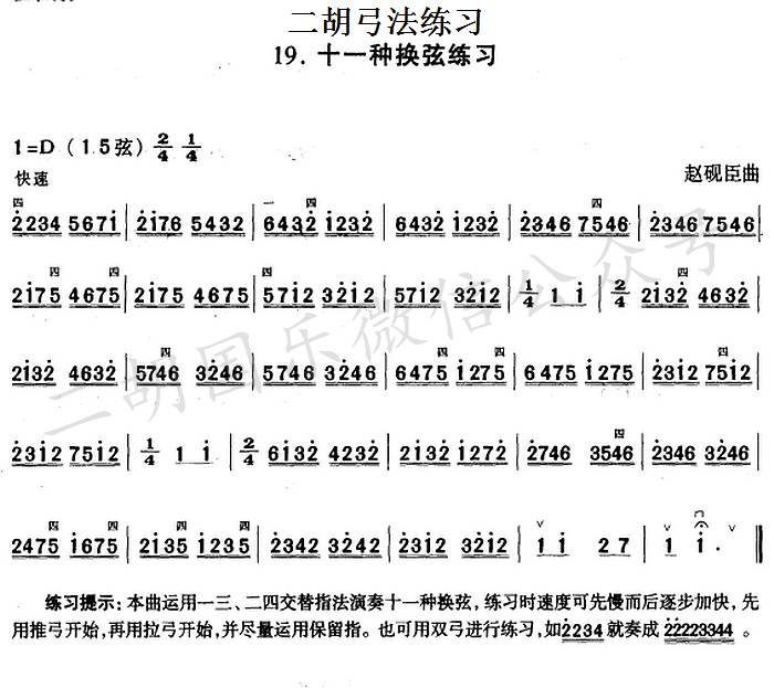 天天想你曲谱视频教唱谱_我想你了图片(4)