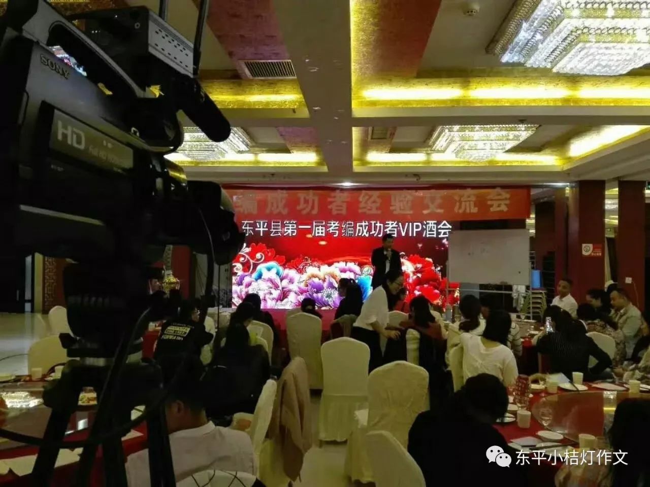 骏马讲师应邀在东平儒原大酒店演讲