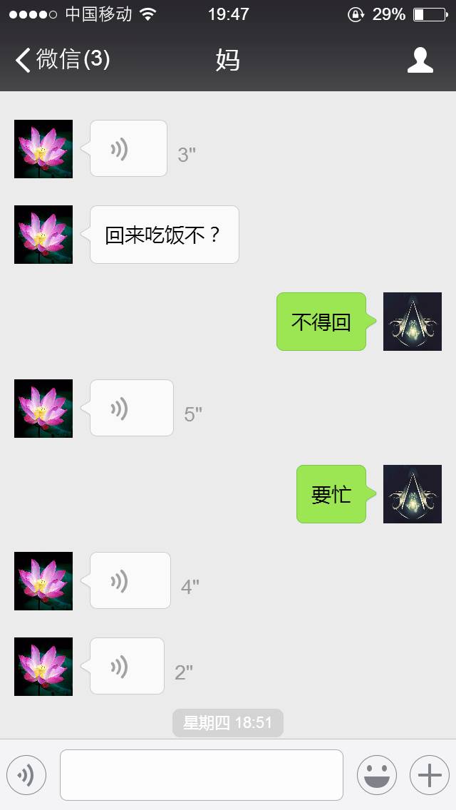 阆中妈妈加儿子微信3个月聊天记录太不可思议