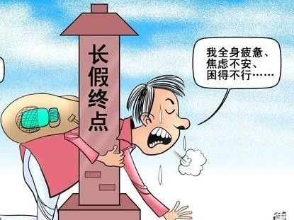 上班恐惧症