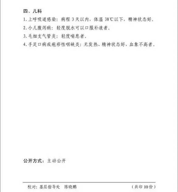 静脉输液的物理原理_静脉输液的这些细节,你注意过吗(2)