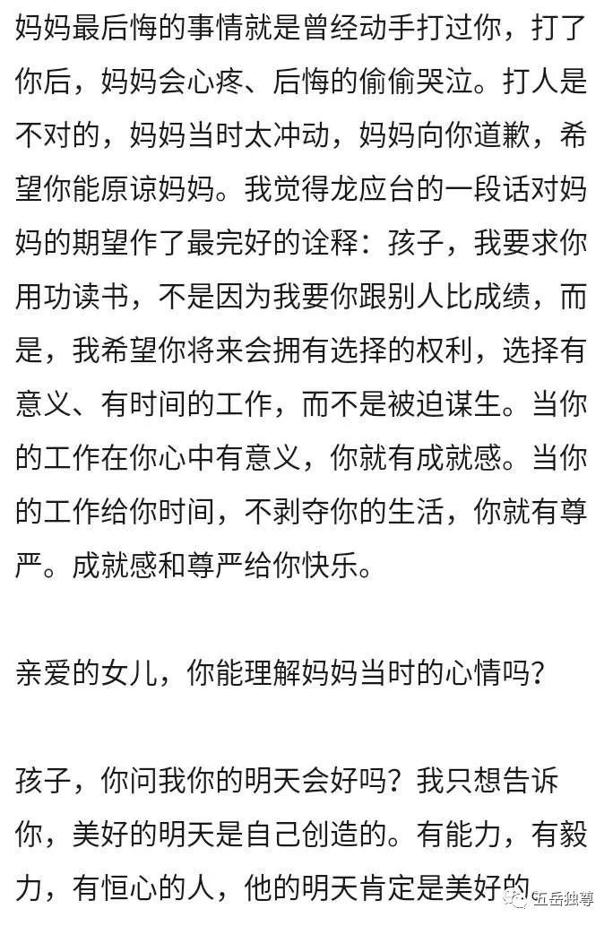 高考满分作文《每一个生命都无需比较》,大家