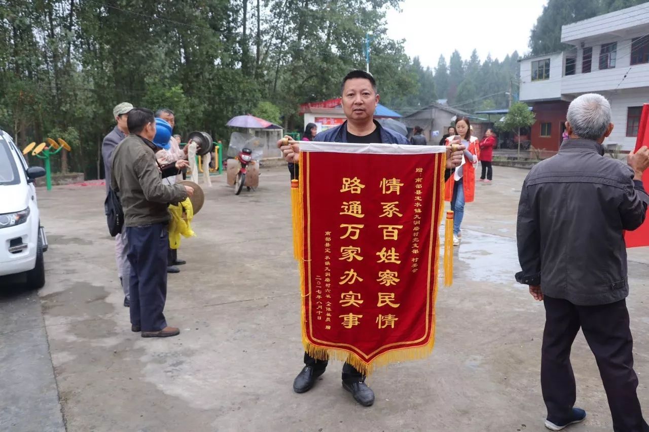 发生了啥?南部定水这么多农民冒雨给村干部送横幅,锦旗