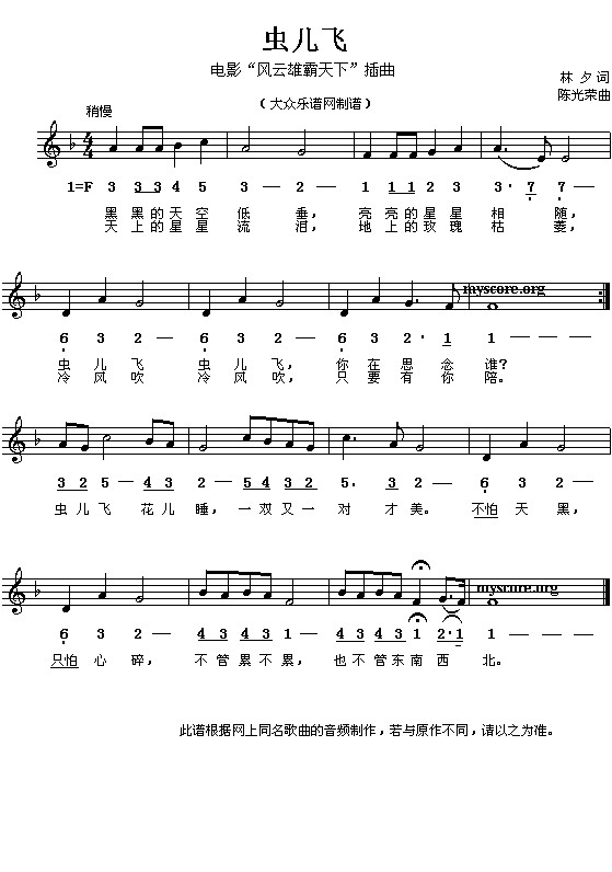 幼儿园常用音乐教学课程曲谱大全