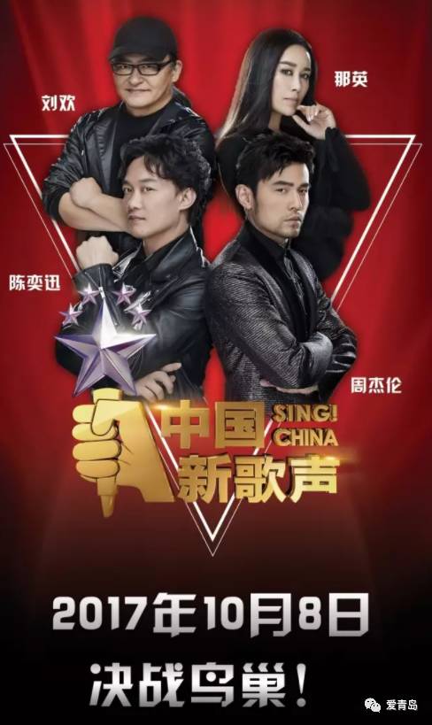 明日晚浙江卫视,唯酷在北京鸟巢中国新歌声第二季总